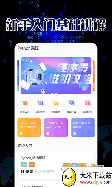 pythonista�����ֻ���v1.8.6 �ֻ����ͼ