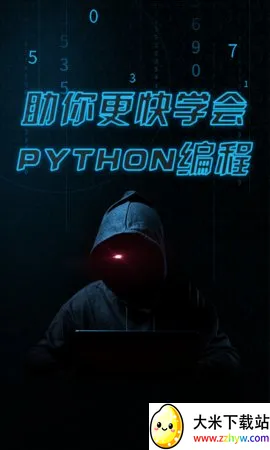 pythonista�����ֻ���v1.8.6 �ֻ����ͼ