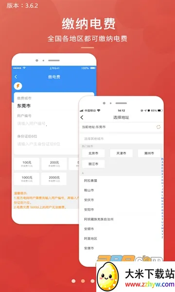 �����v3.9.6 �ֻ����ͼ