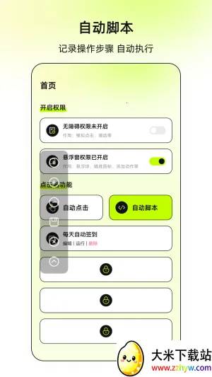 ����xClick2026�ٷ�����v2.5.4 �ٷ������ͼ