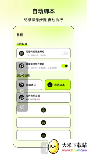 ����xClick2026�ٷ�����