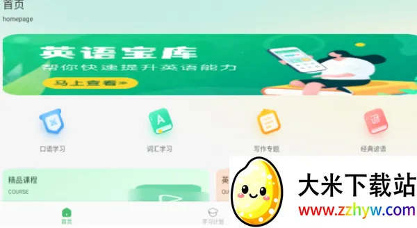 CocoCat2026���ذ�װv1.1 ��Ѱ��ͼ