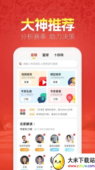 ӯ���ʦv7.8.0 �ֻ����ͼ