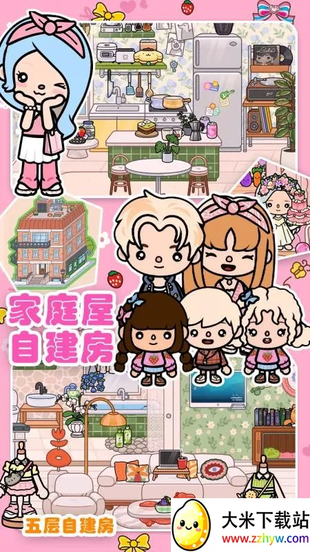 ����С�Ҽ�ͥ��v1.3 �ٷ������ͼ