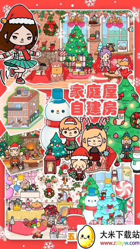 ����С�Ҽ�ͥ��v1.3 �ٷ������ͼ