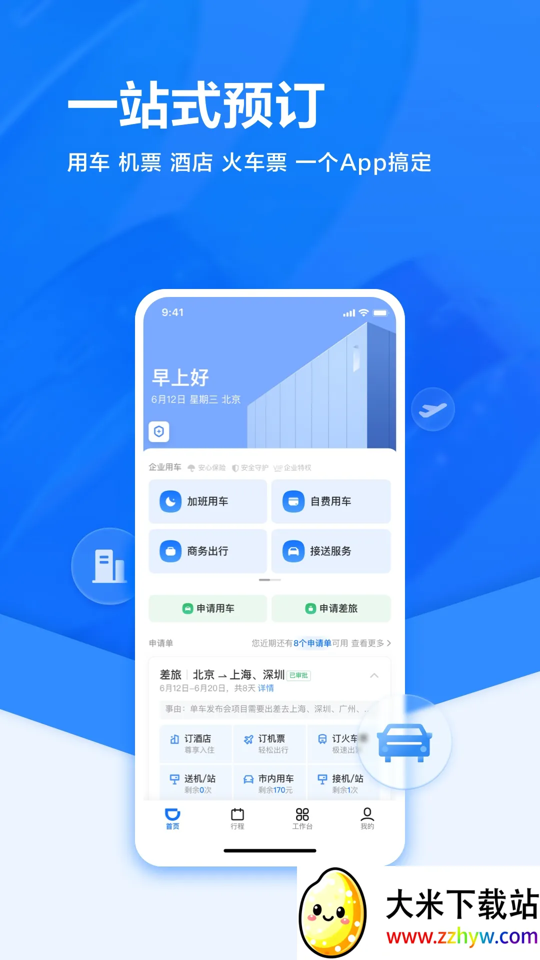 �ε���ҵ��v4.6.0 ��׿���ͼ