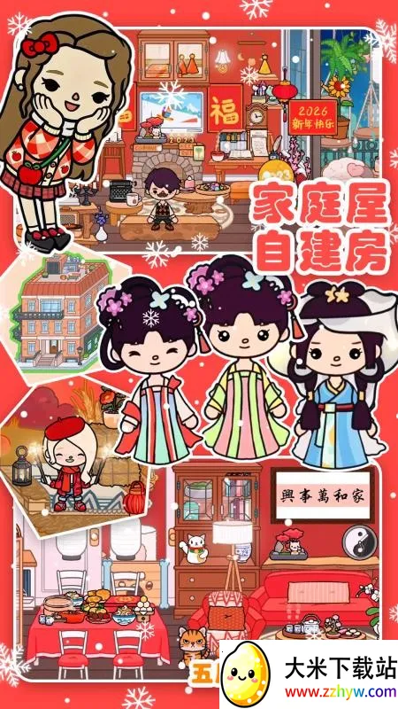 ����С�Ҽ�ͥ��v1.3 �ٷ������ͼ