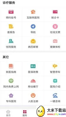 ����ҽѧ��ҽ�ɲɹ�ƽ̨2026���ذ�װv3.1.0 ��׿���ͼ