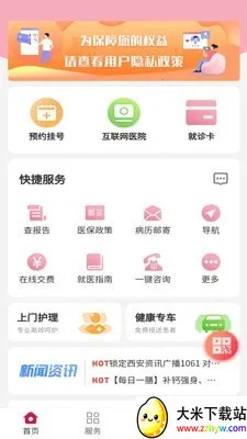 ����ҽѧ��ҽ�ɲɹ�ƽ̨2026���ذ�װv3.1.0 ��׿���ͼ