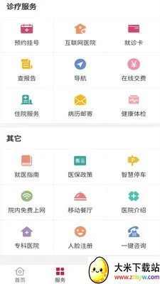 ����ҽѧ��ҽ�ɲɹ�ƽ̨2026���ذ�װv3.1.0 ��׿���ͼ