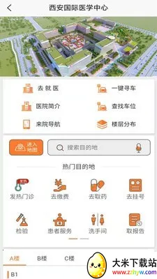 ����ҽѧ��ҽ�ɲɹ�ƽ̨2026���ذ�װv3.1.0 ��׿���ͼ