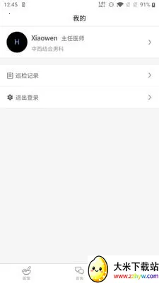 ��ҽ�п�985������ҽԺ2026���°汾v2.1.2 �ٷ������ͼ