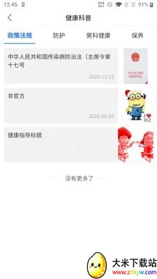 ��ҽ�п�985������ҽԺ2026���°汾v2.1.2 �ٷ������ͼ