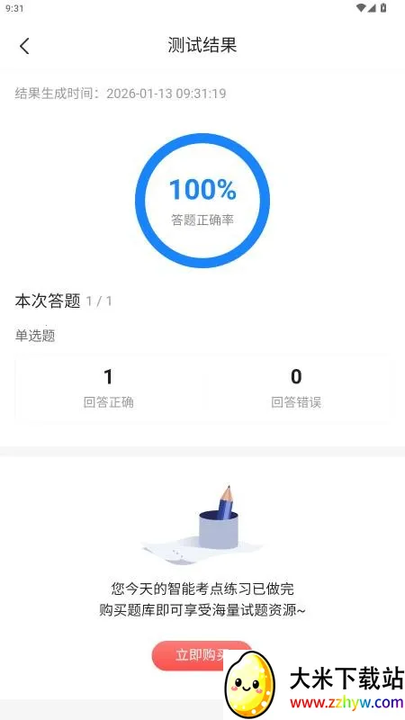 �繤��������2026���ذ�װv1.0 ��׿���ͼ