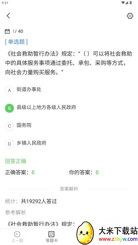 �繤��������2026���ذ�װv1.0 ��׿���ͼ