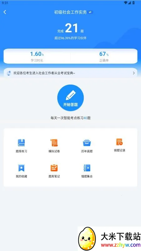 �繤��������2026���ذ�װv1.0 ��׿���ͼ