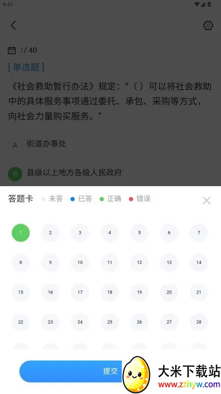 �繤��������2026���ذ�װv1.0 ��׿���ͼ