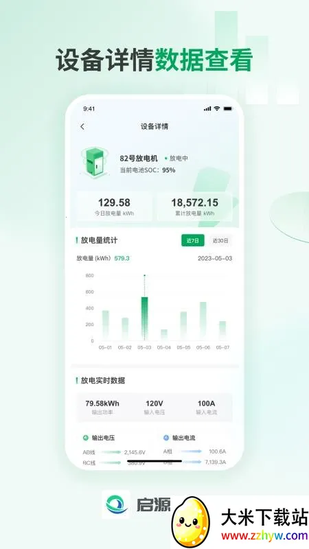 ��Դħ����Ӫ2026�ٷ�����v1.0.4 ��׿���ͼ