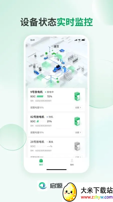 ��Դħ����Ӫ2026�ٷ�����v1.0.4 ��׿���ͼ