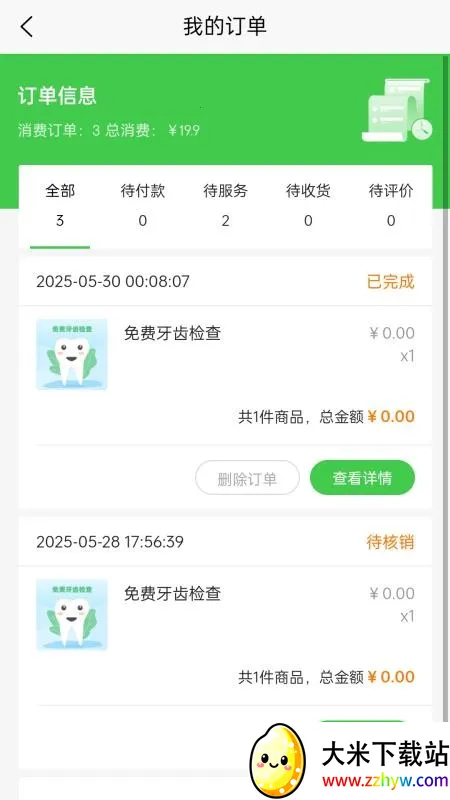 ����ͨ��ǻv1.8.7 ��Ѱ��ͼ