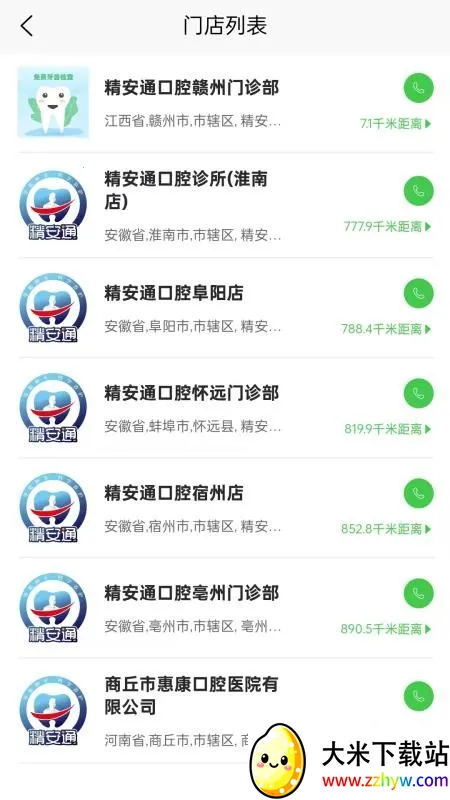 ����ͨ��ǻv1.8.7 ��Ѱ��ͼ