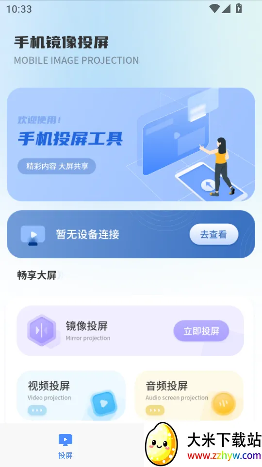 ������ƵͶ��2026���°汾