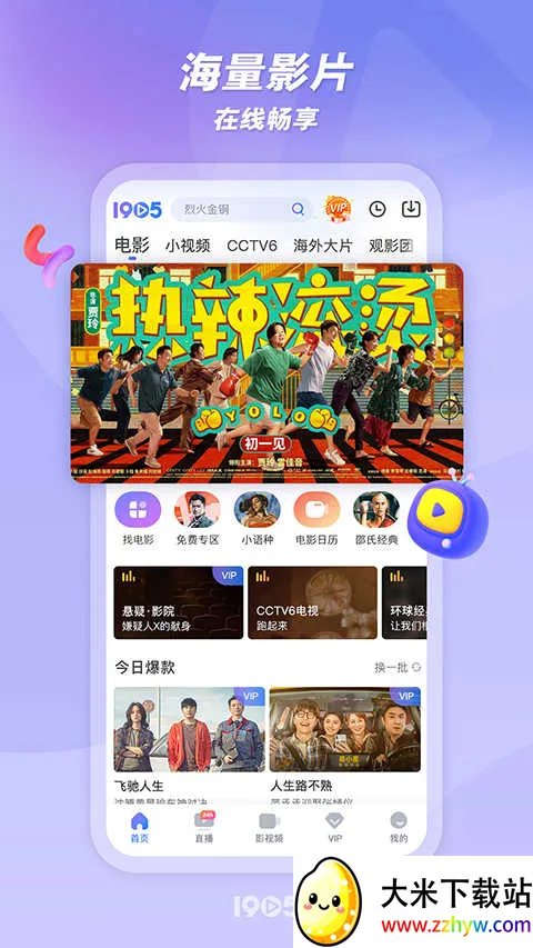 1905�й���Ӱ����׿���ֻ���v6.8.12 ��Ѱ��ͼ