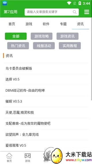 ����Ӧ��v4.5 �ٷ������ͼ