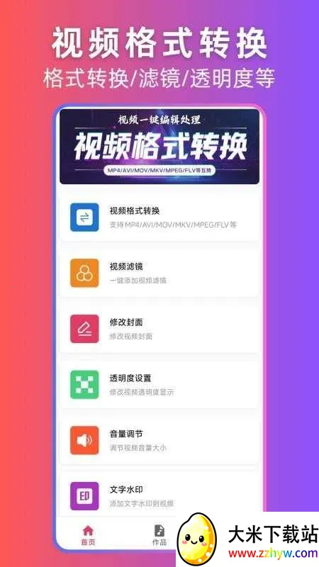 ��Ƶ��ʽת����ʦv4.1.58 �ٷ������ͼ