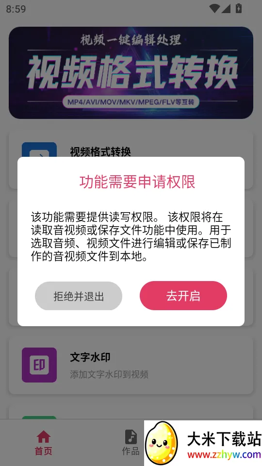 ��Ƶ��ʽת����ʦ