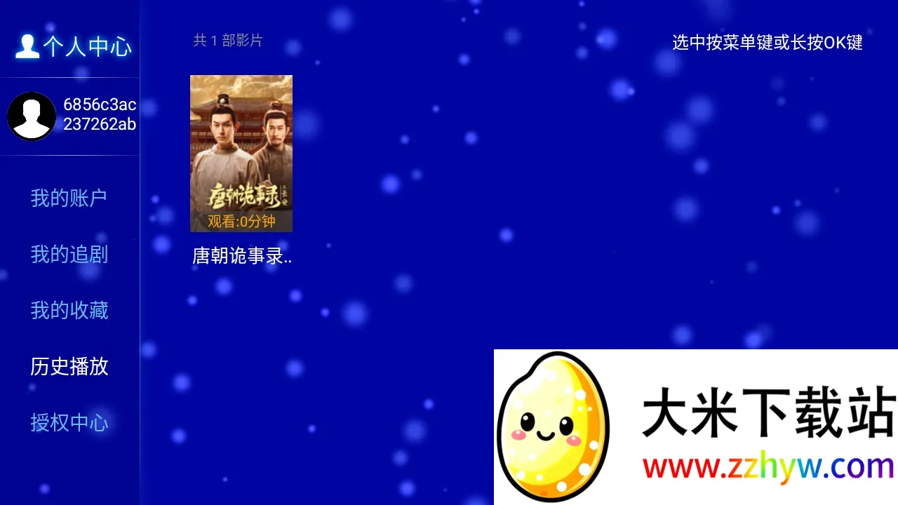 ����ӰԺTVv8.8 ��׿���ͼ