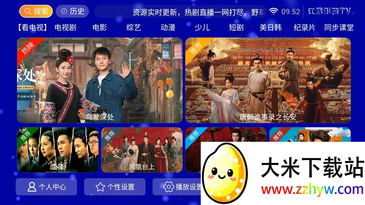 ����ӰԺTVv8.8 ��׿���ͼ