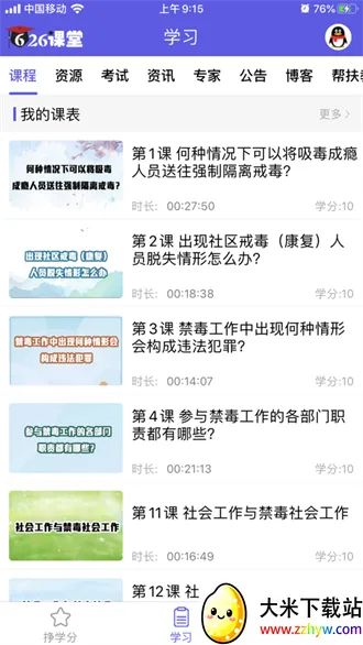 626���ð�׿���ֻ���v1.22 �ٷ������ͼ