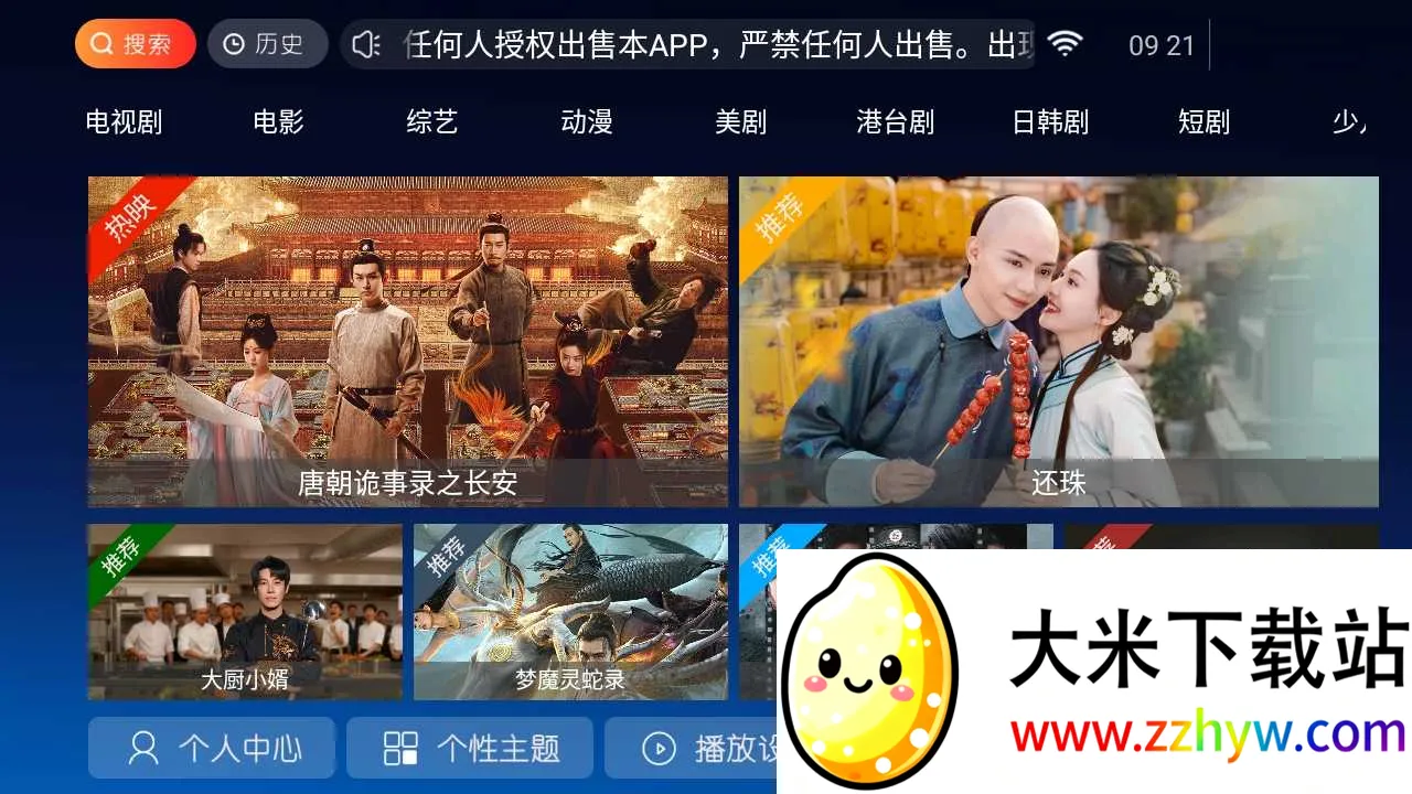 ����Ӱ��2026�ٷ����°汾v6.3 ��׿���ͼ