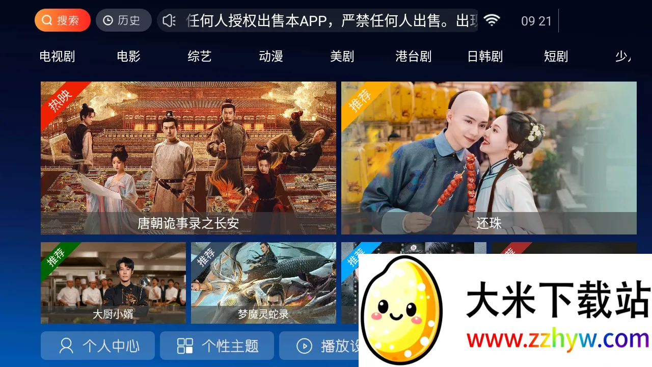 ����Ӱ��2026�ٷ����°汾v6.3 ��׿���ͼ