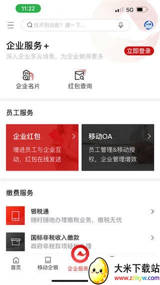 ����ũ����v7.4.5.0 ��׿���ͼ