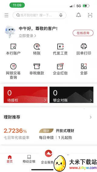 ����ũ����v7.4.5.0 ��׿���ͼ