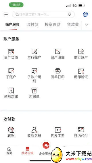 ����ũ����v7.4.5.0 ��׿���ͼ