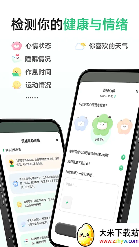 FeelFlow2026���°汾v1.5.9 �ֻ����ͼ