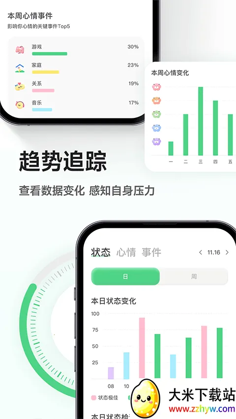 FeelFlow2026���°汾v1.5.9 �ֻ����ͼ