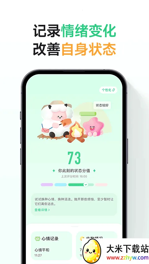 FeelFlow2026���°汾v1.5.9 �ֻ����ͼ