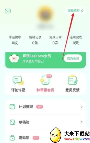 FeelFlow2026���°汾