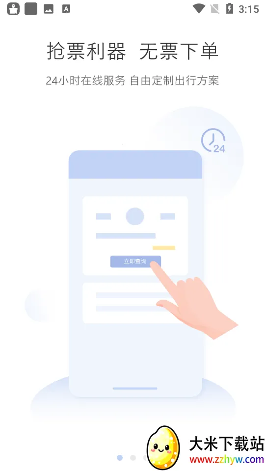 ������v1.5.3 �ֻ����ͼ