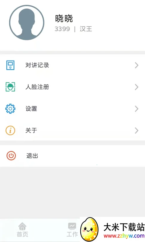 e��ͨv1.0.14.68.20220622 �ٷ������ͼ