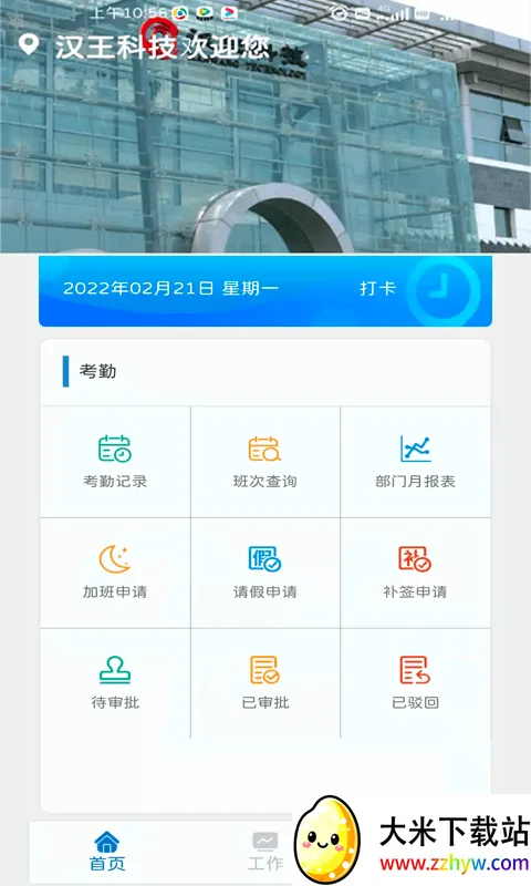 e��ͨv1.0.14.68.20220622 �ٷ������ͼ