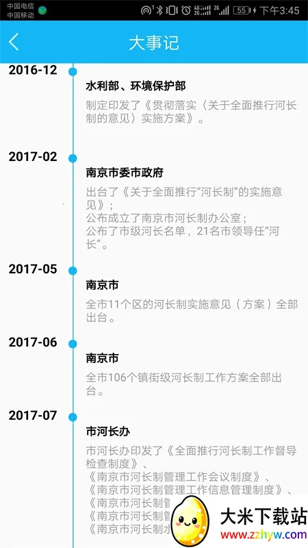 �Ͼ��ӳ�v1.7.3 ��׿���ͼ