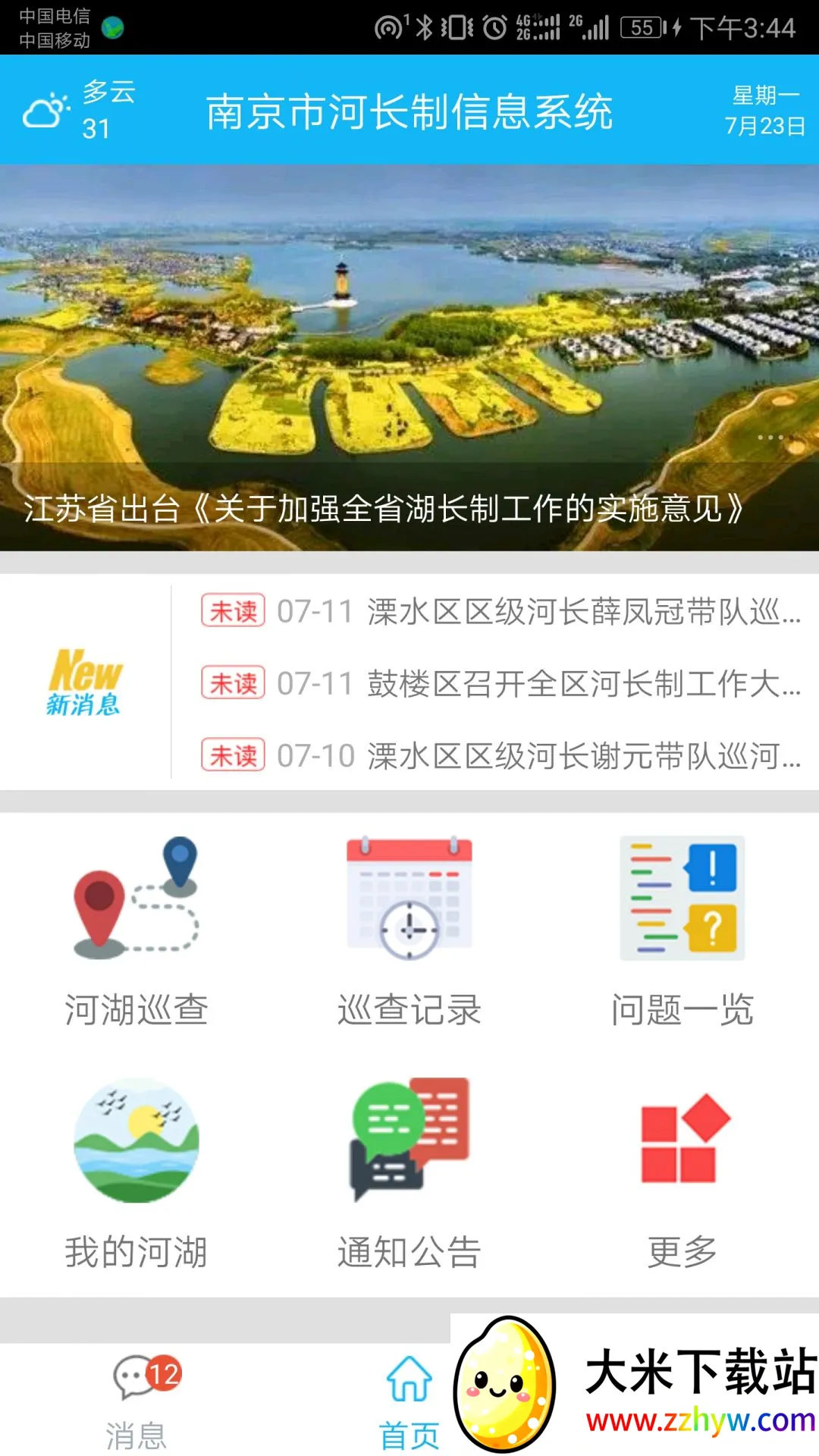 �Ͼ��ӳ�v1.7.3 ��׿���ͼ