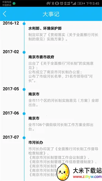 �Ͼ��ӳ�v1.7.3 ��׿���ͼ