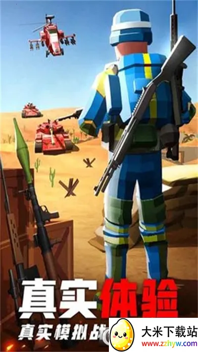 ����ǹսս��2026���ذ�װv1.0 ��׿���ͼ