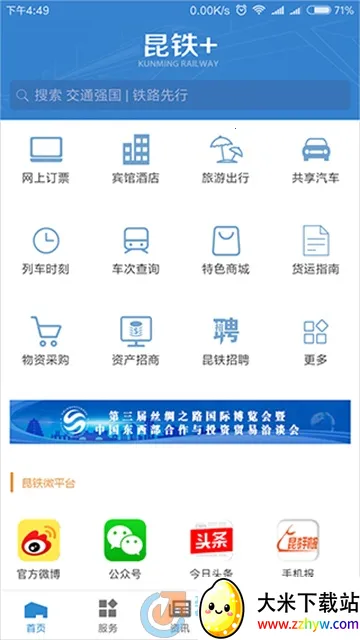 ����ʮ2026���°汾v5.2.08 ��Ѱ��ͼ